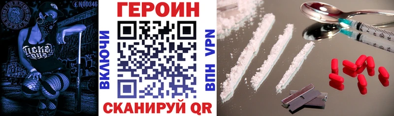 ГЕРОИН белый  мега зеркало  Нязепетровск 