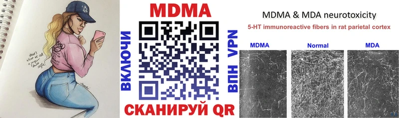 МДМА кристаллы Нязепетровск