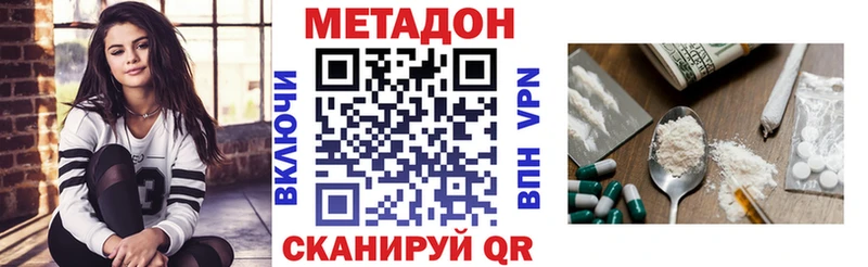 Метадон VHQ Нязепетровск
